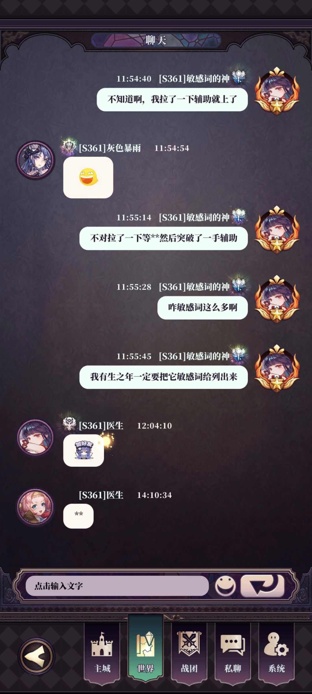 论此游戏为何如此多之违禁词 2