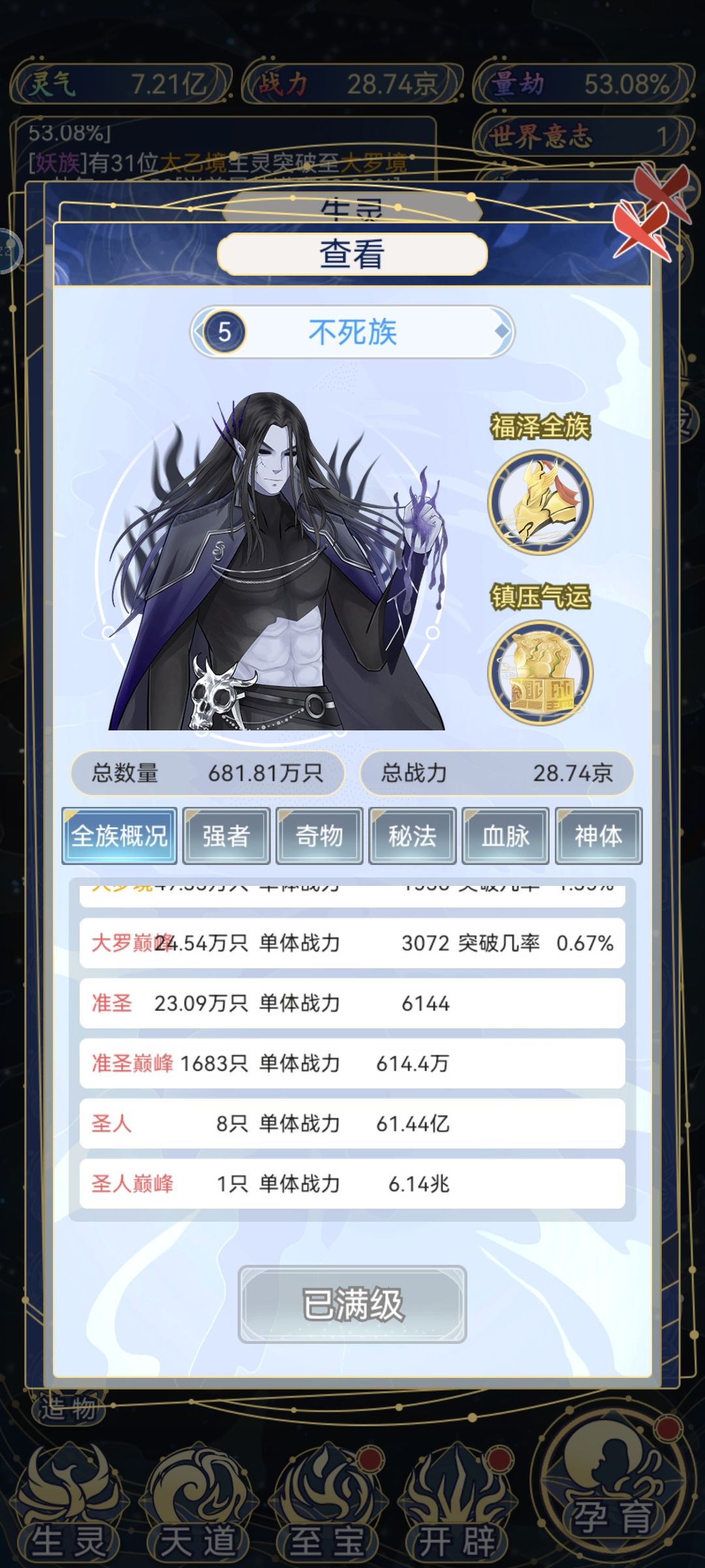 圣墟直接给这玩意? 1