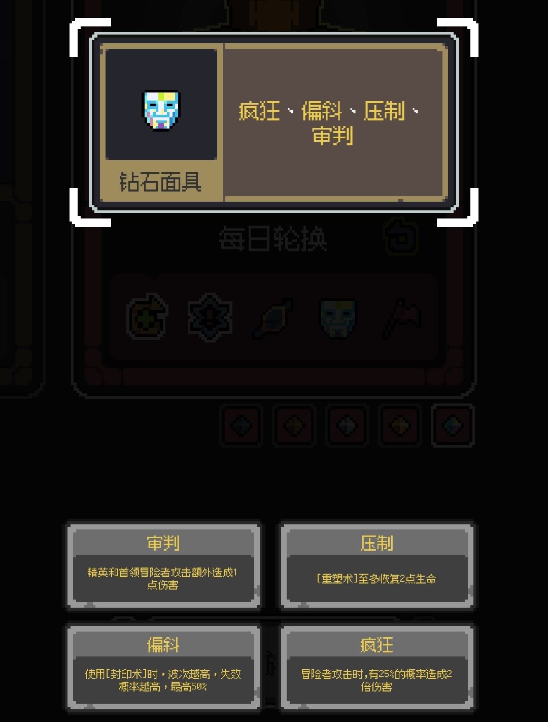 [决战最高难度连胜攻略]总理解篇 3