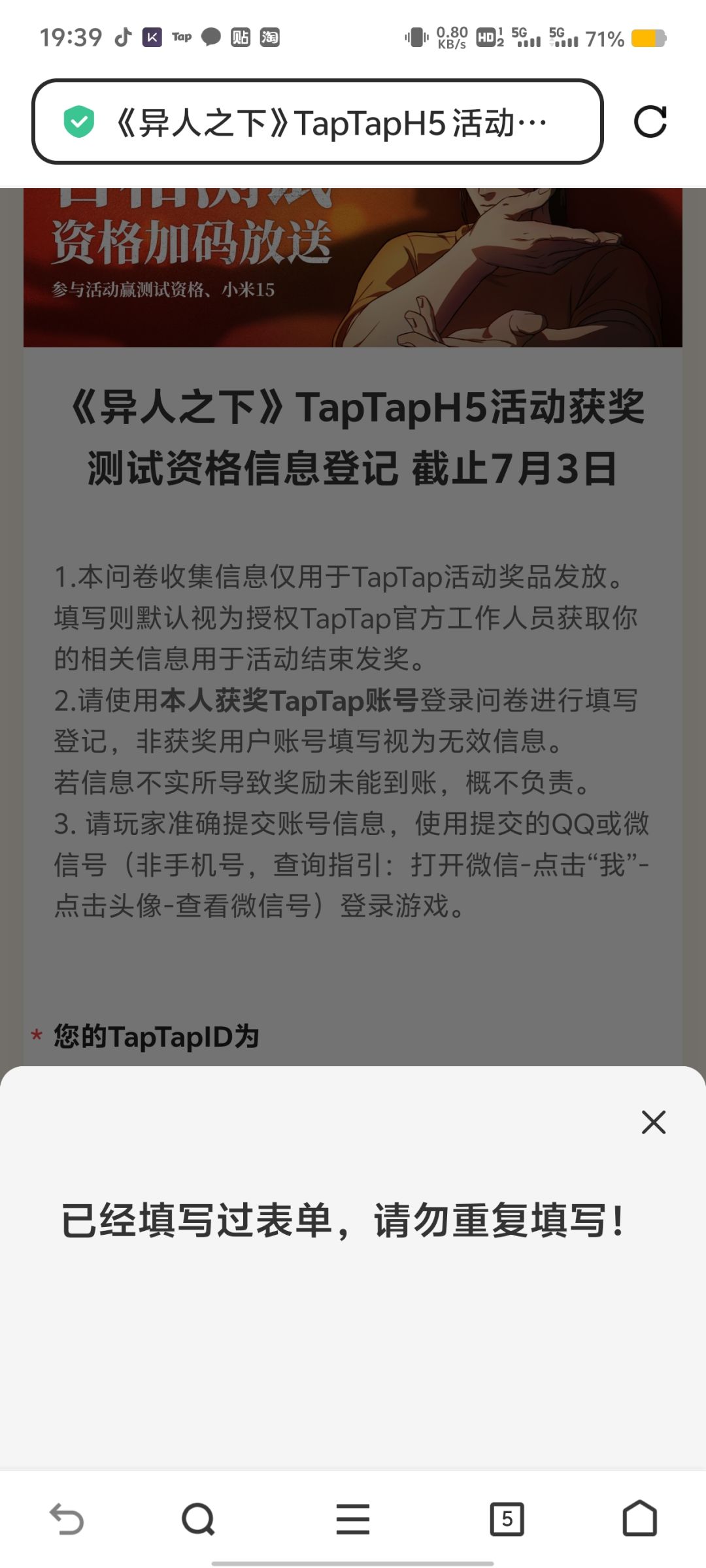 TapTap