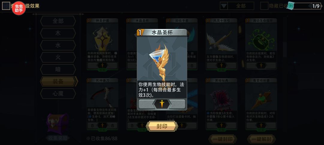 水系 回击流 3