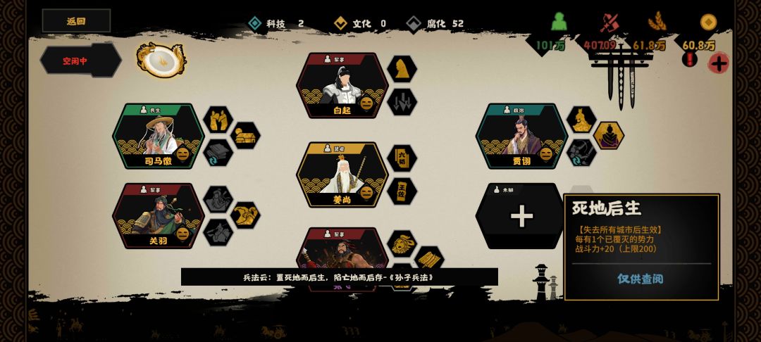 三星贾诩——秽土转生!加200战暴打原始人! 1