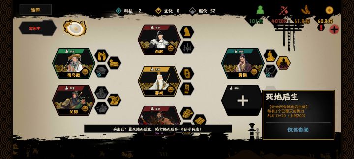 三星贾诩——秽土转生！加200战暴打原始人！截图