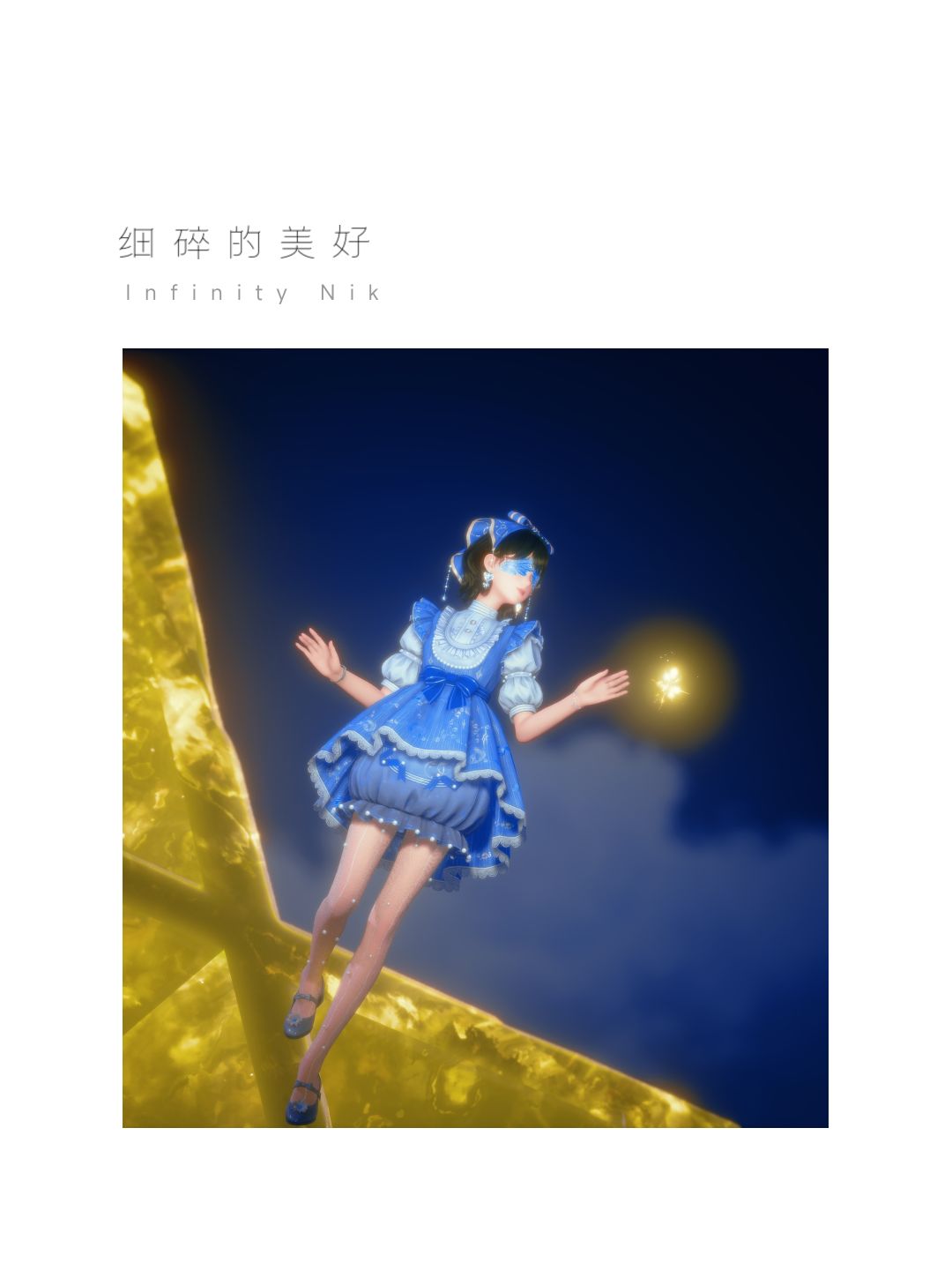 巨陨星何时来我家 2