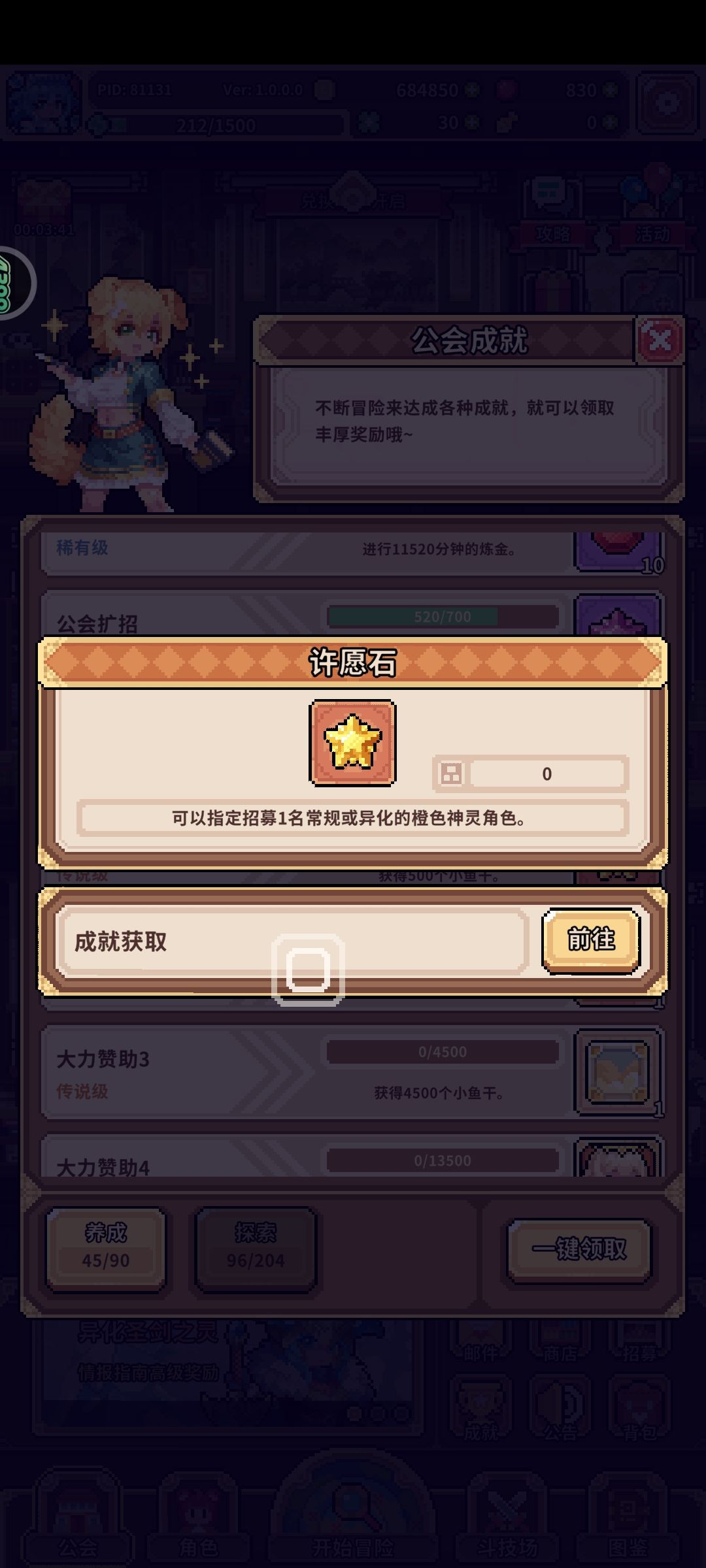 科普一下角色的稀有度和相关的热知识截图