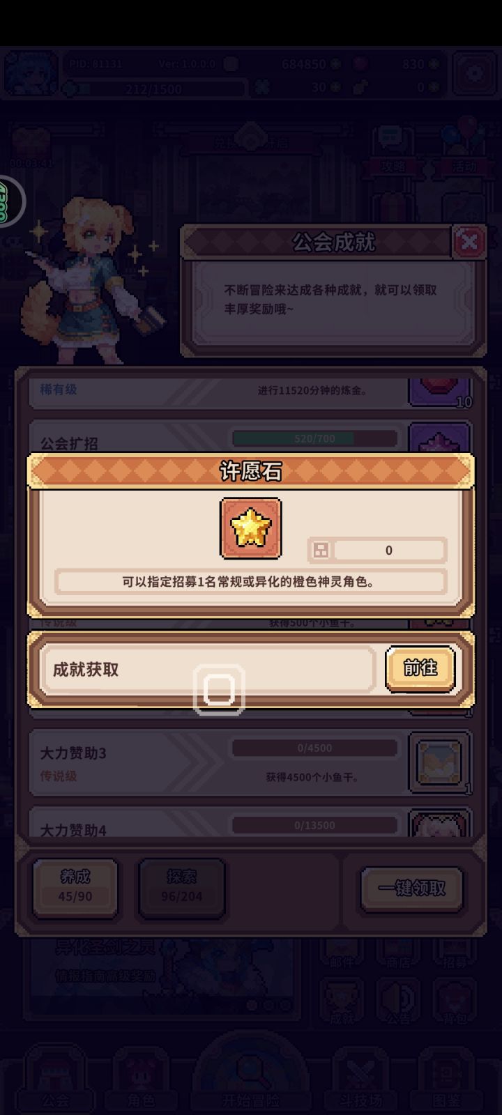 科普一下角色的稀有度和相关的热知识截图