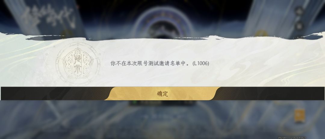 内测有资格但是等不上咋办 2