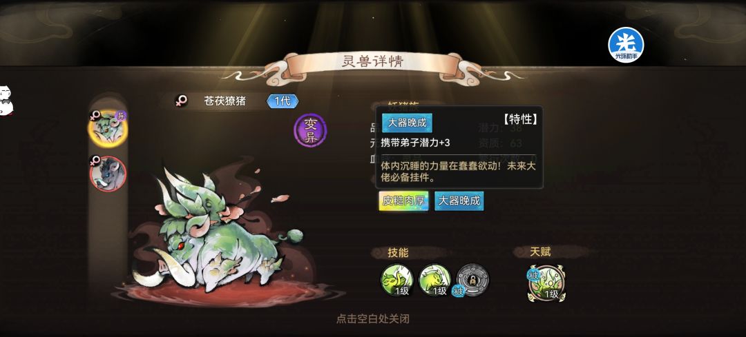 【痧哥日记】吸吸欧气,变异灵兽出货啦! 2
