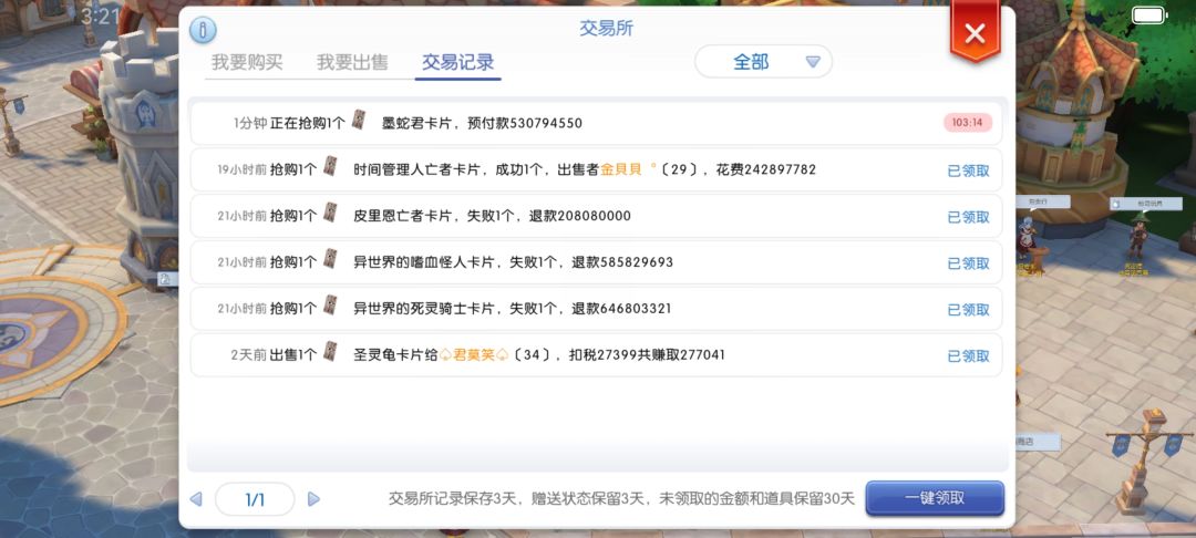 正规抢购得到的卡莫名其妙被强行回收 1