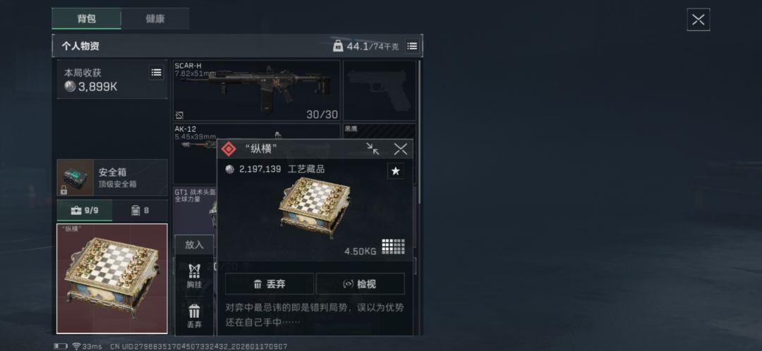 我这爆率是不是有点唐,两个小时的战绩 2