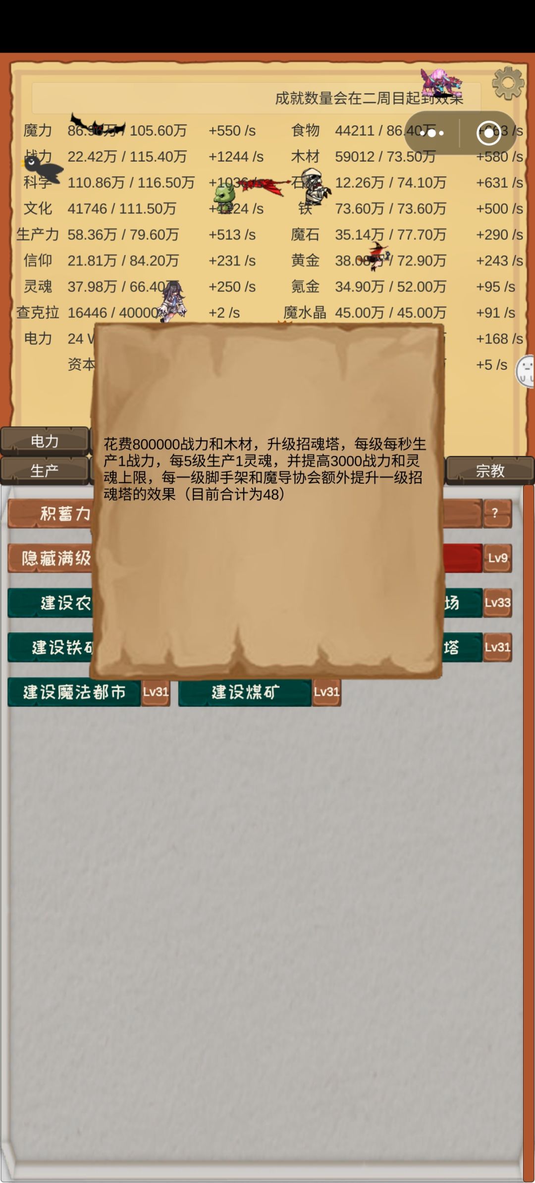 这游戏是不是数值崩坏了? 1