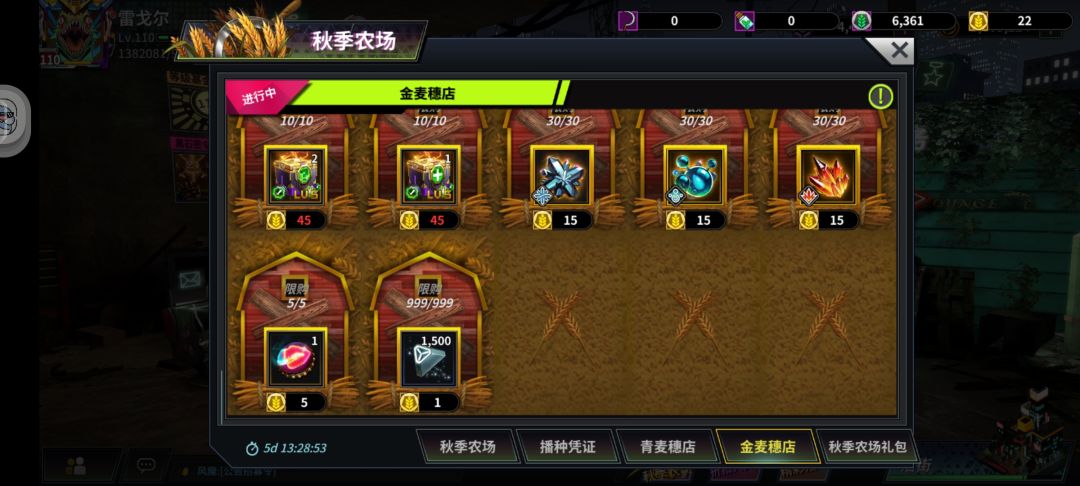 不氪换啥 1