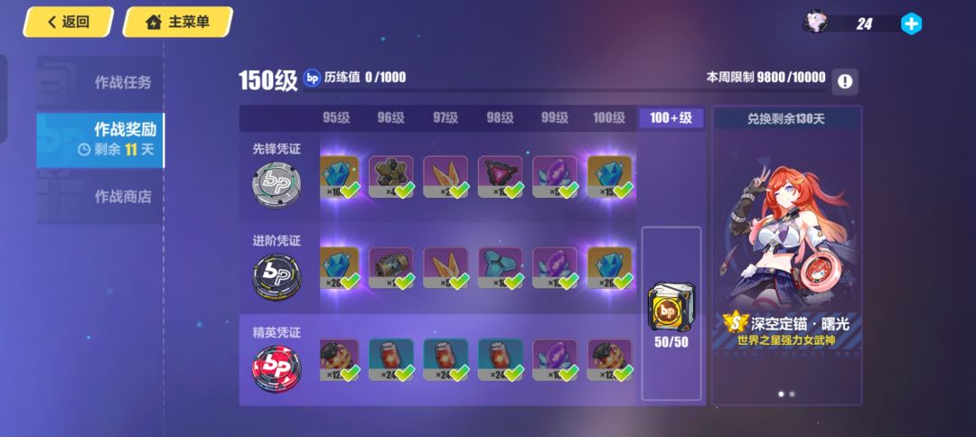 一次把手册肝满 1