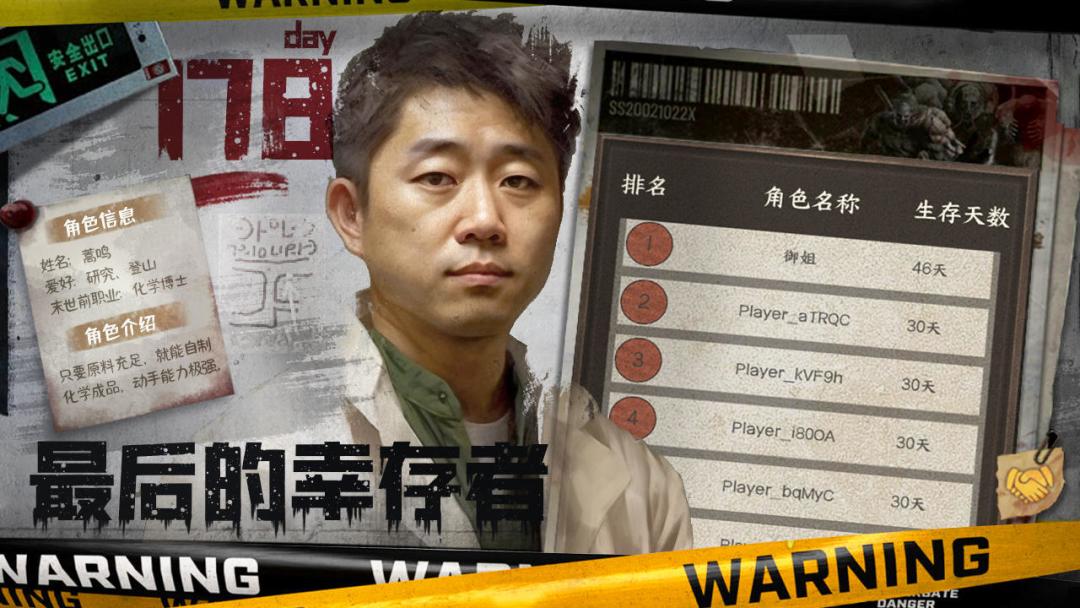 我在末世开超市 6