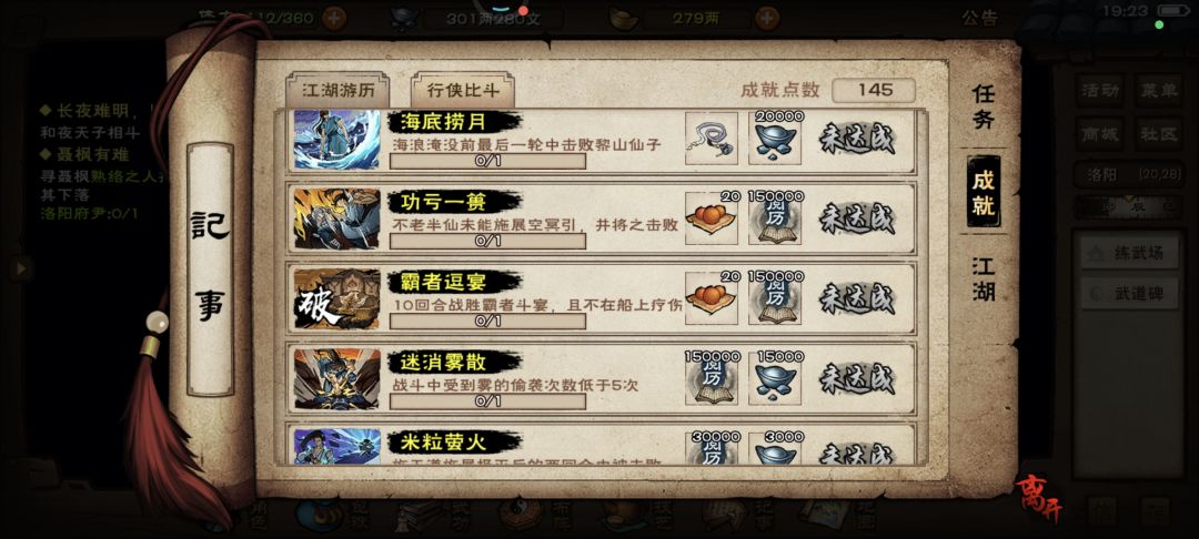 成就腰带真难啊，打半天就获得这三个 6