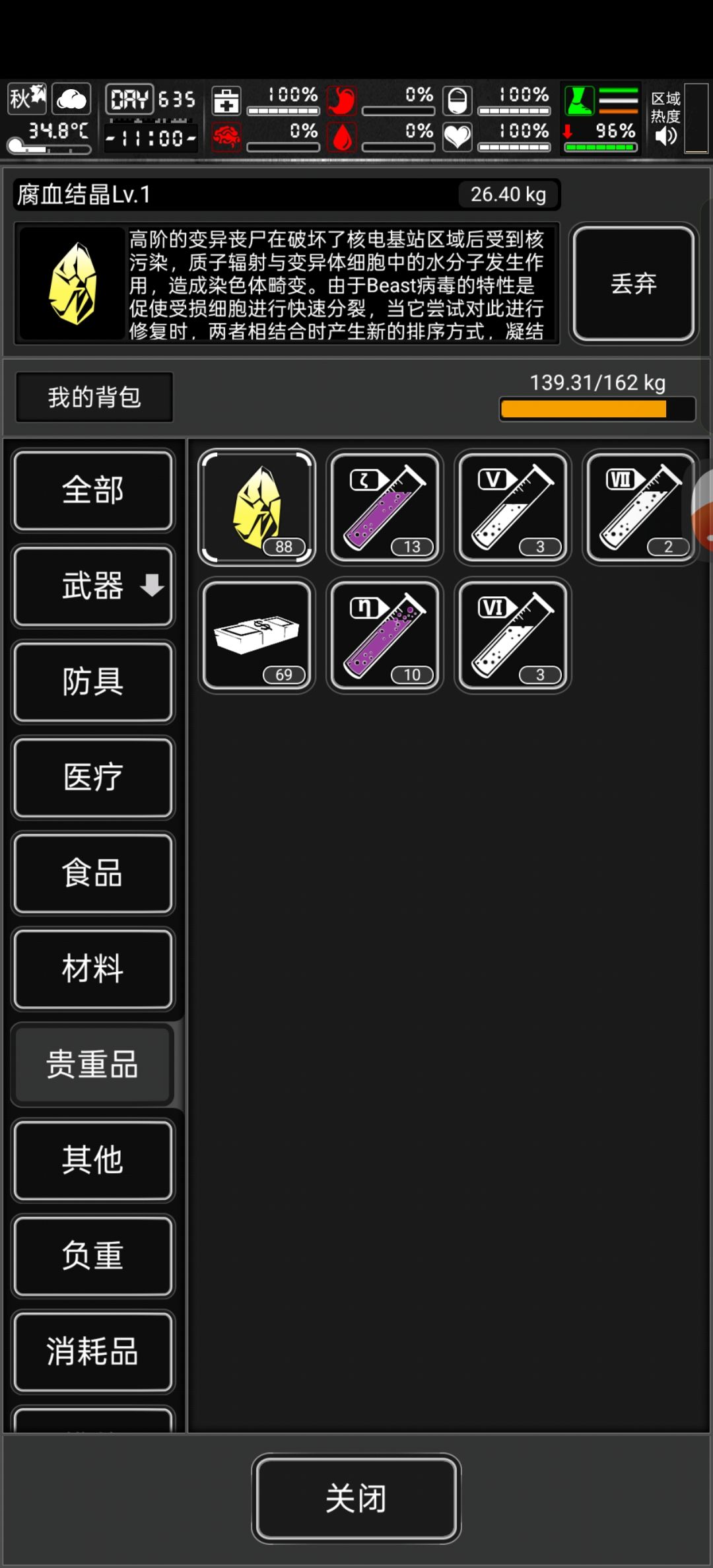 新城8阶 2