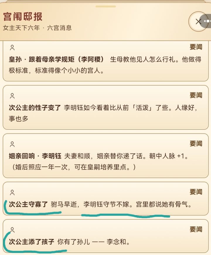 纯聊天截图