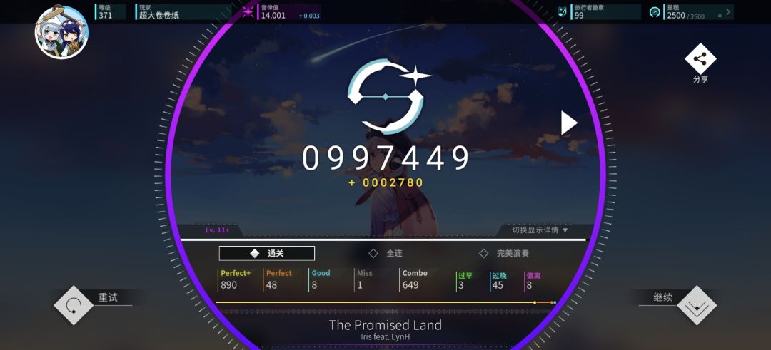 终于14了 1