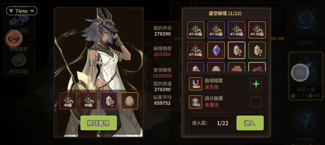 游戏第八天27万战力过奥妹 3