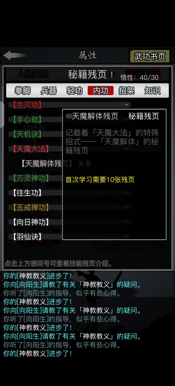 求助截图