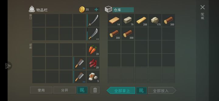回归了截图