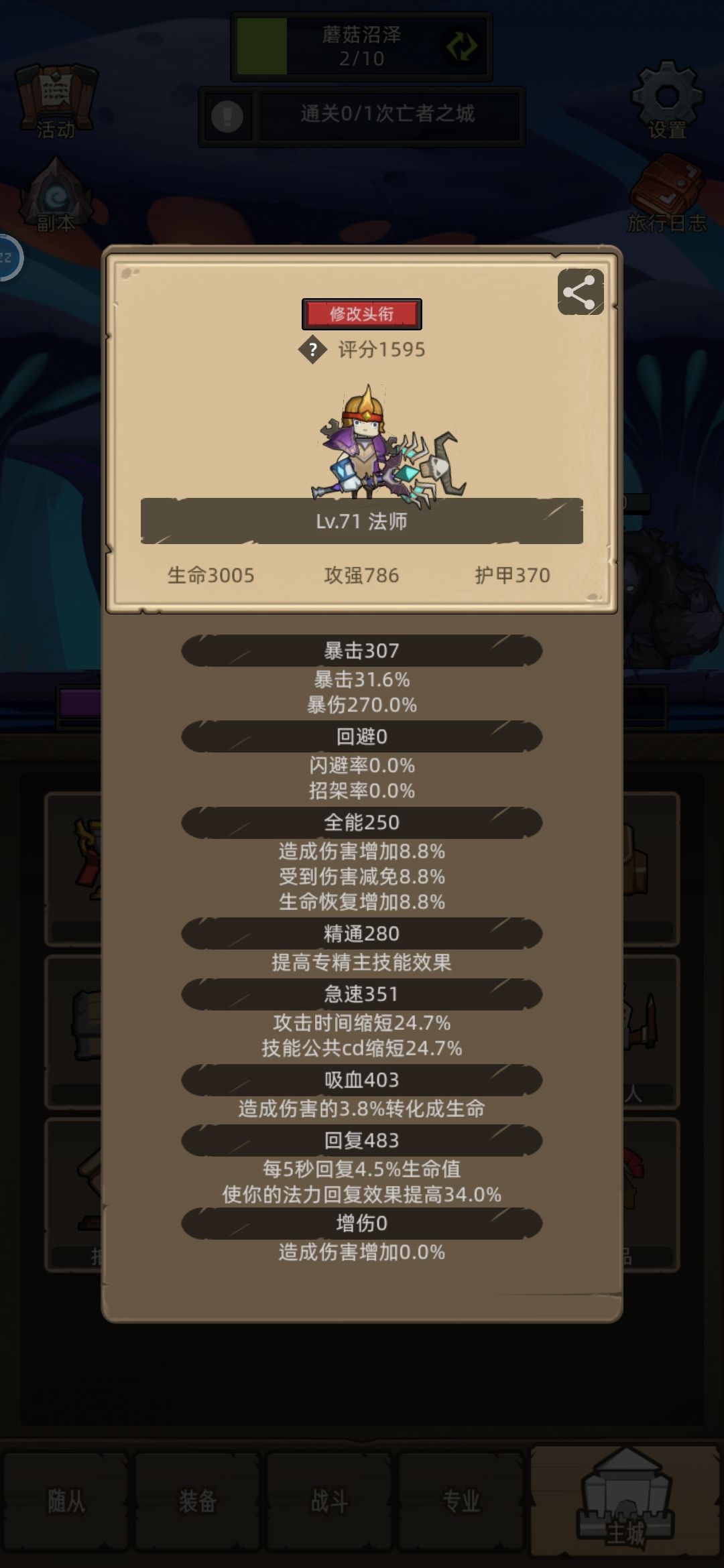时隔多年,新号回归 1