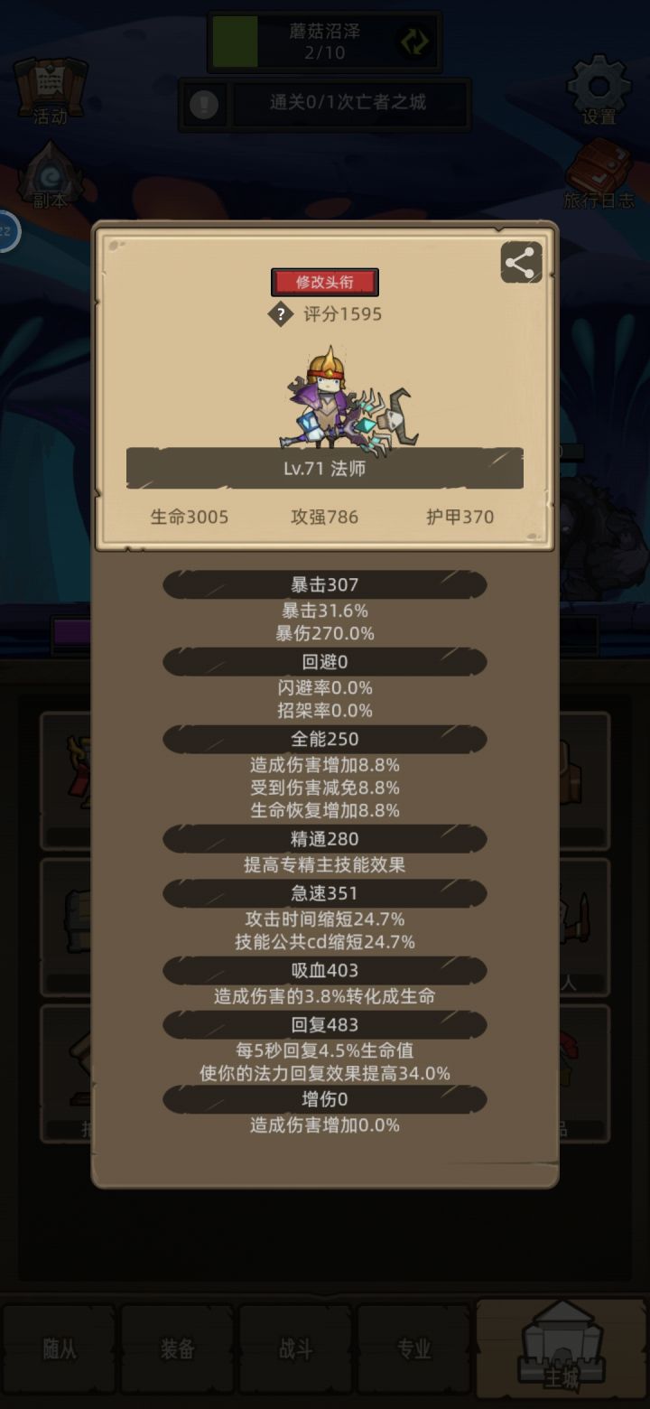 时隔多年,新号回归截图