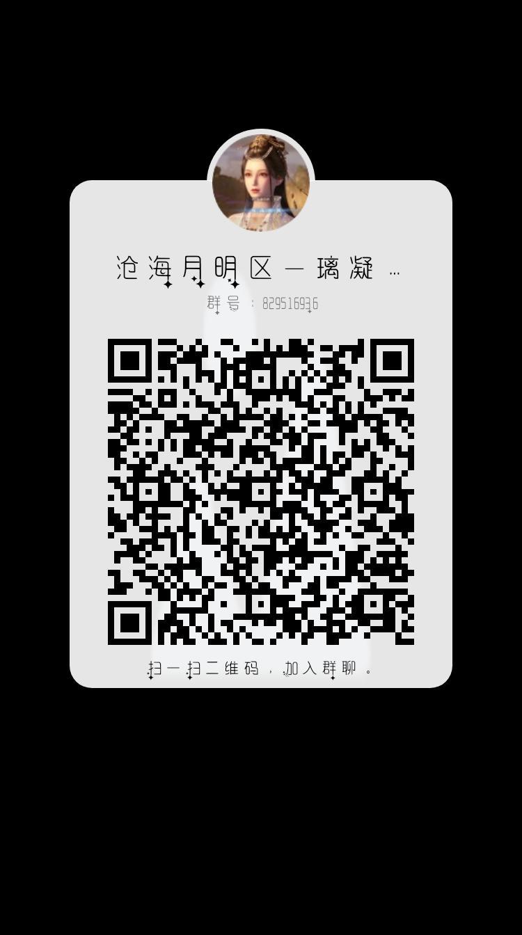 沧海月明帮会招人 1