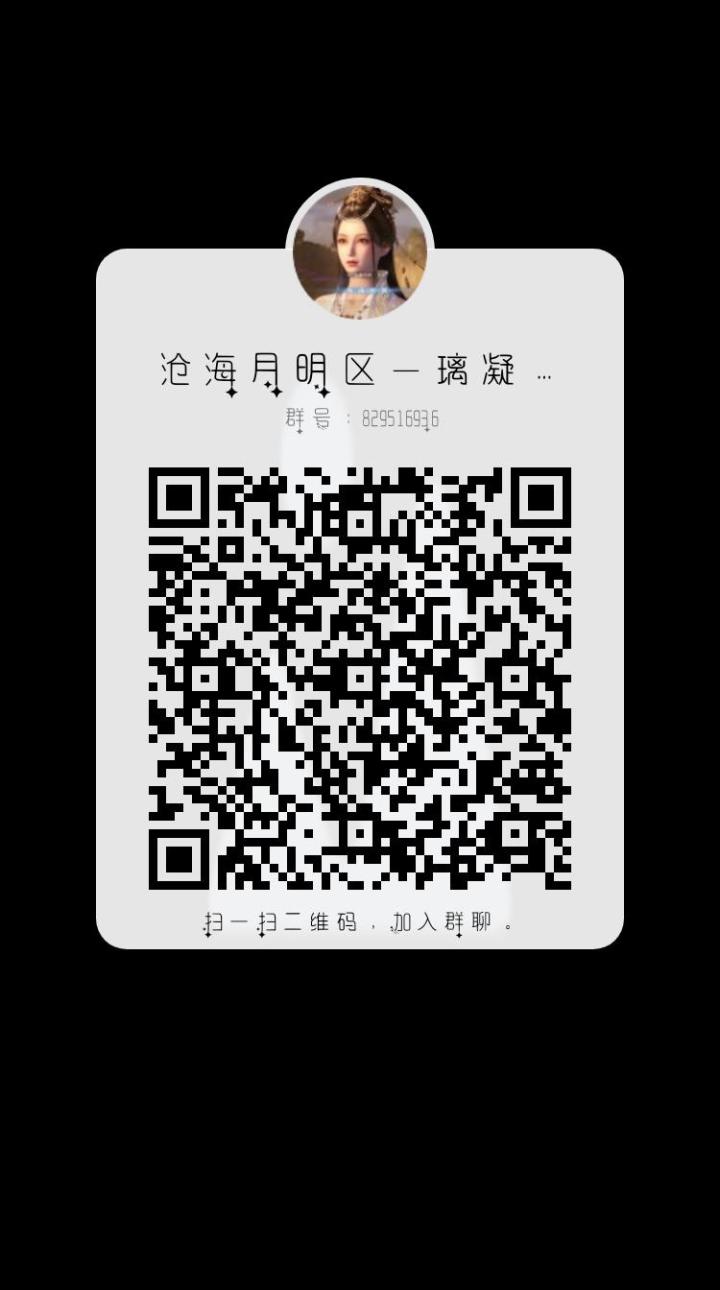 沧海月明帮会招人截图