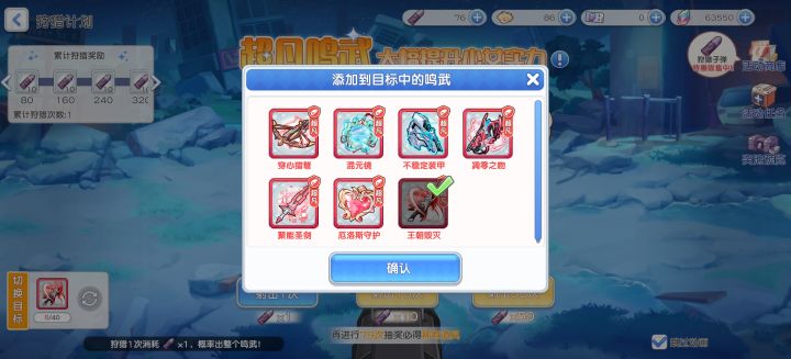 第一个选什么截图