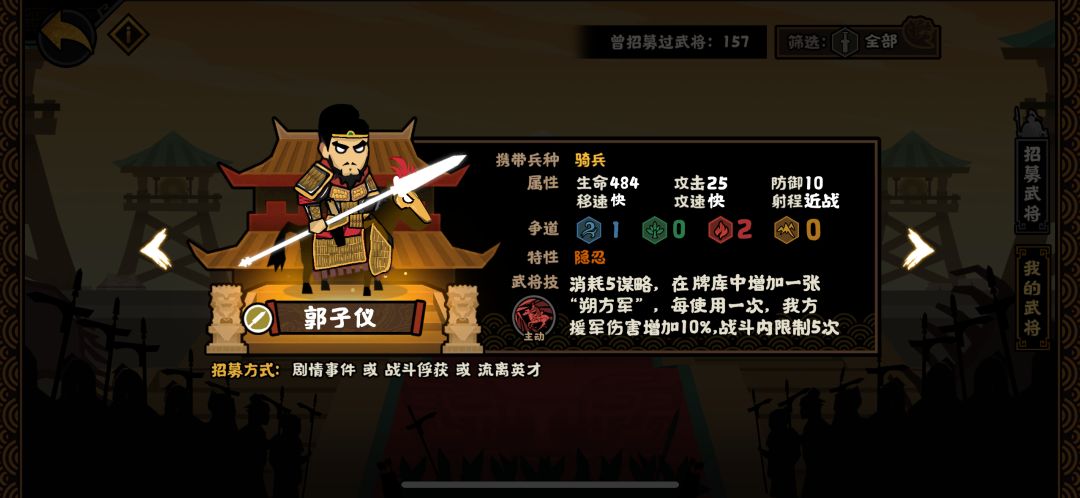 个人郭子仪设计 2