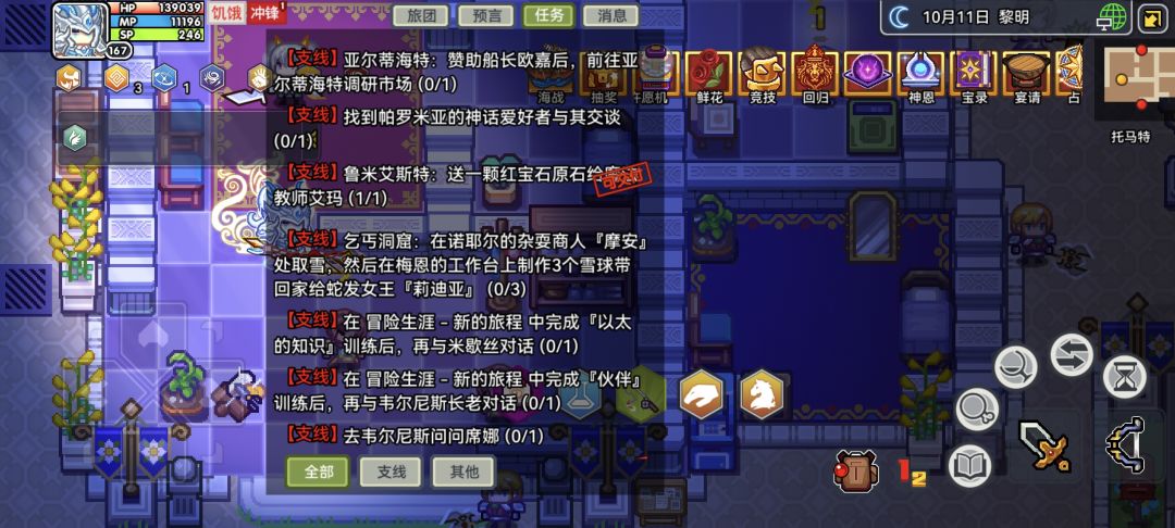 哪一个才是南提雕像的前置任务啊 2
