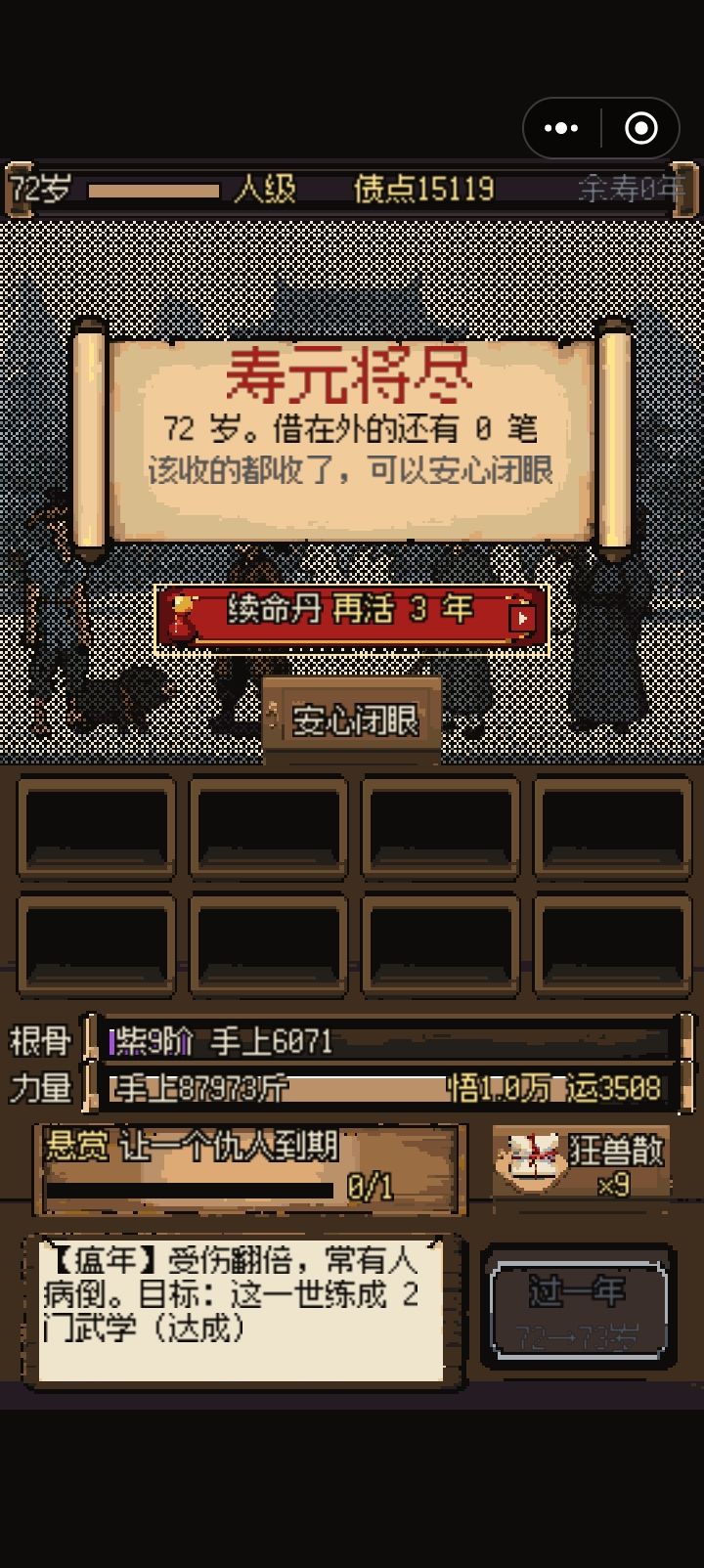 就是来看看各位,有没有比我数值高的 4