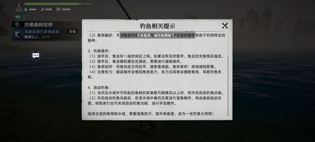 不抛竿看不见,抛竿没看完就上鱼,可恶 3