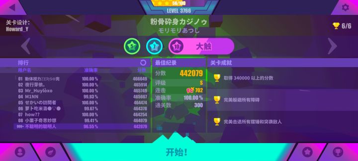 终于收了！截图