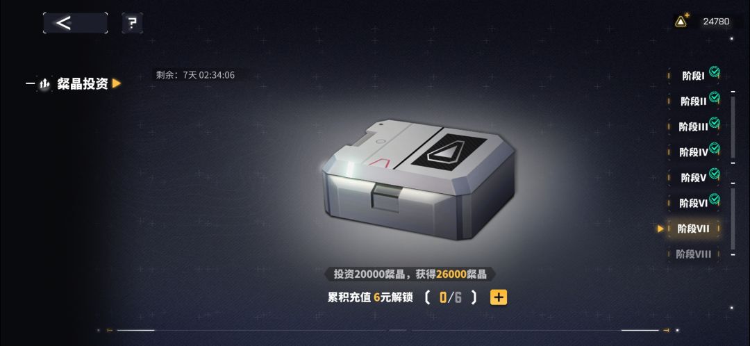 一天拿满4W档 2