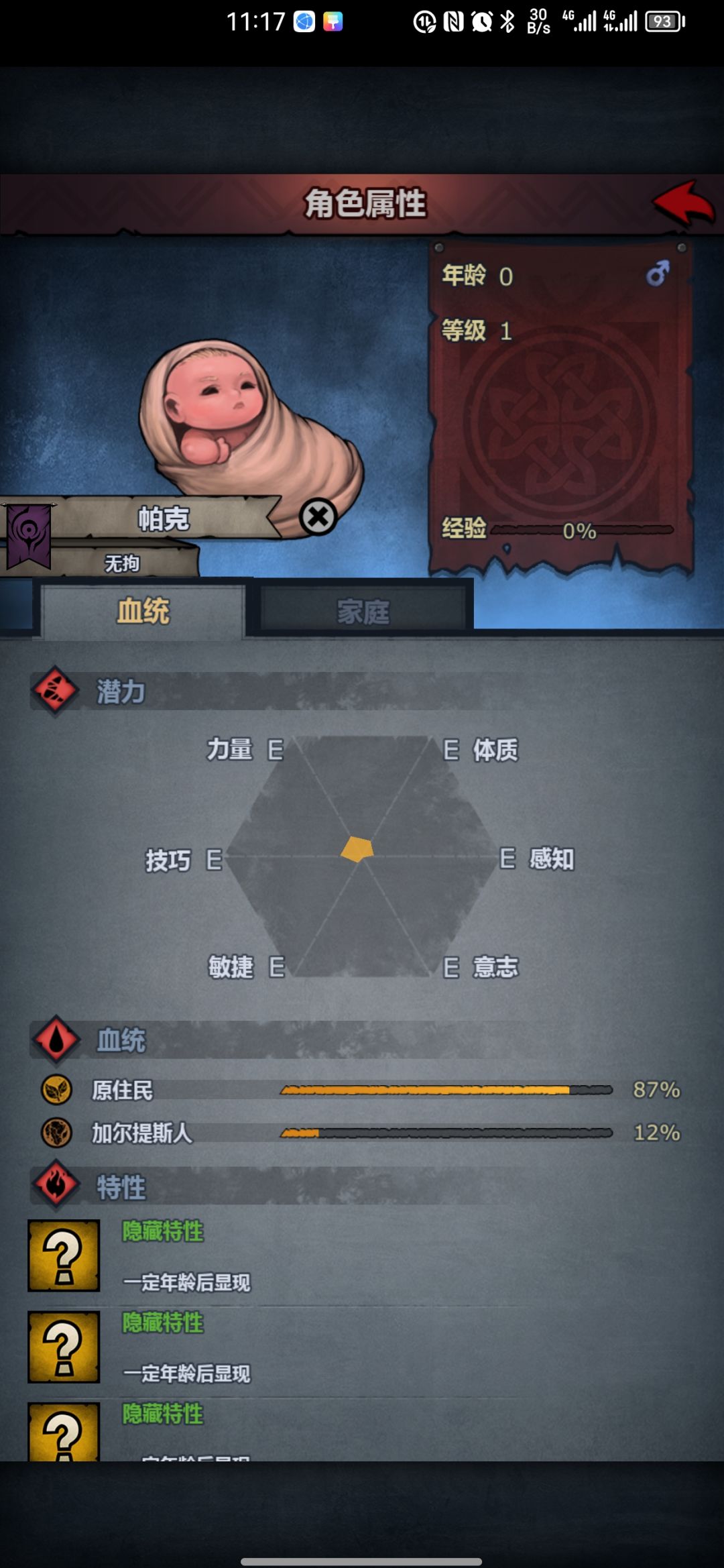 残疾人集合 1