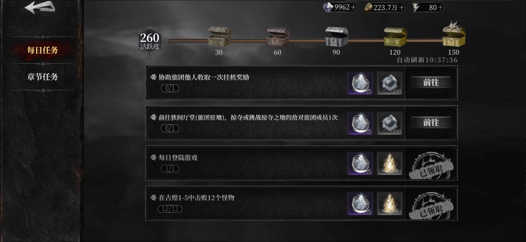 这个任务怎么做?旅团驻地在哪里 1