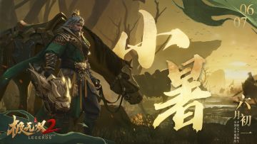 【节气海报】小暑丨倏忽温风至，因循小暑来