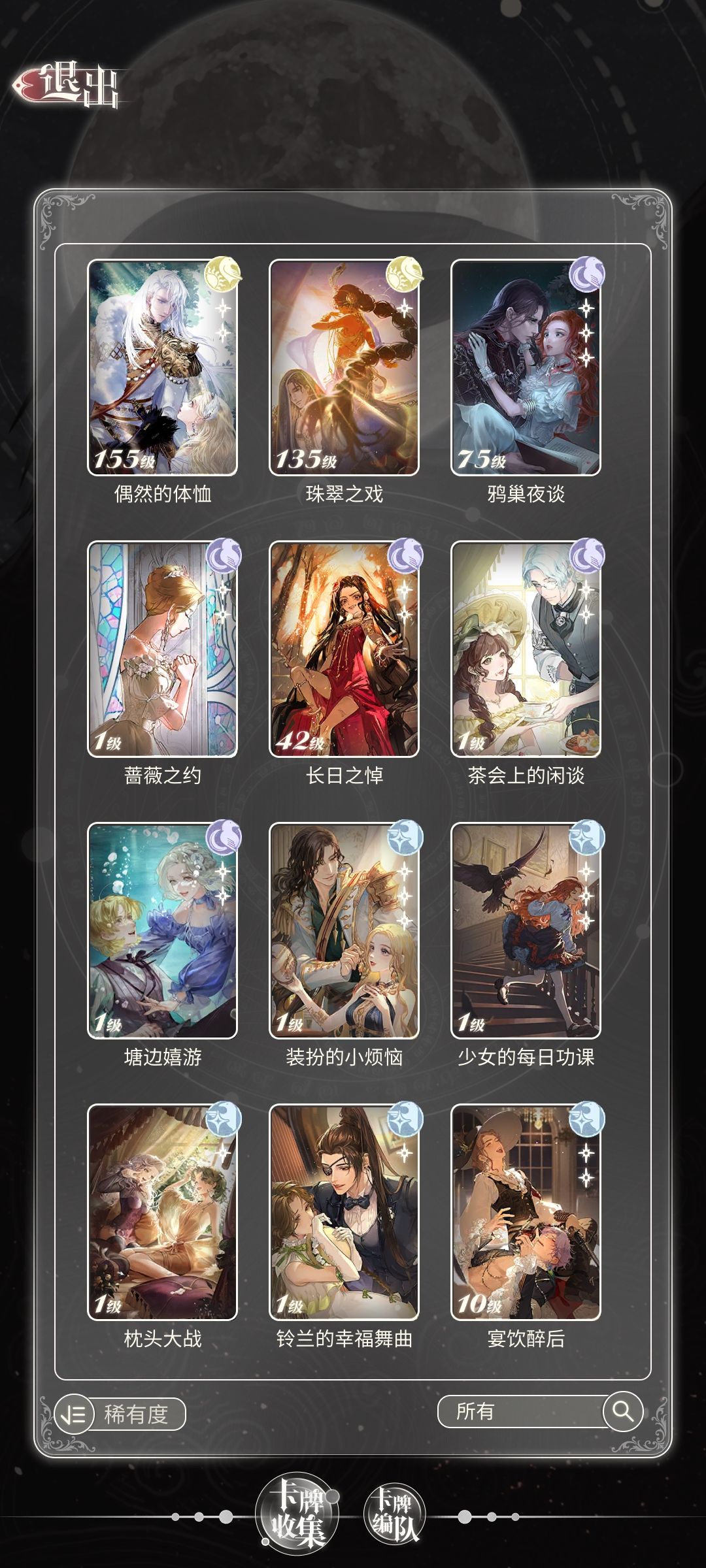 速通攻略 2