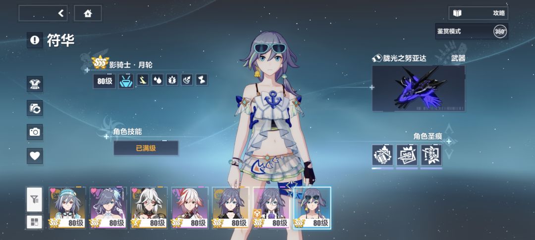 Nice!3S月轮了 2