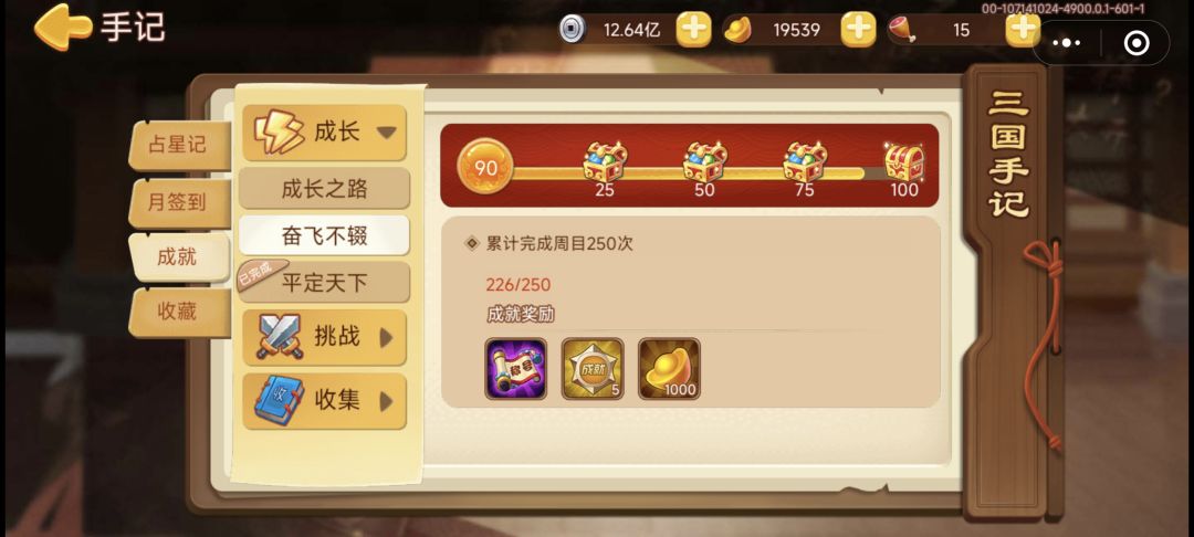 一天10主线,咸鱼党报道! 2