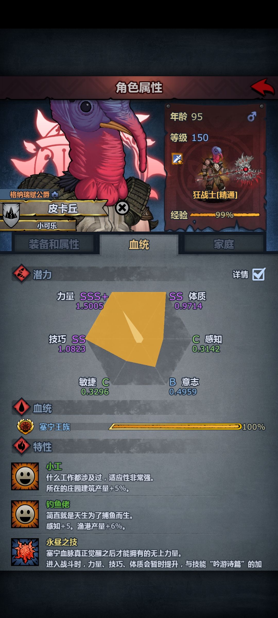 萌新狂战士毕业截图