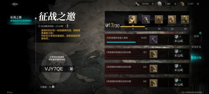 大伙的征战号角都是咋完成的截图