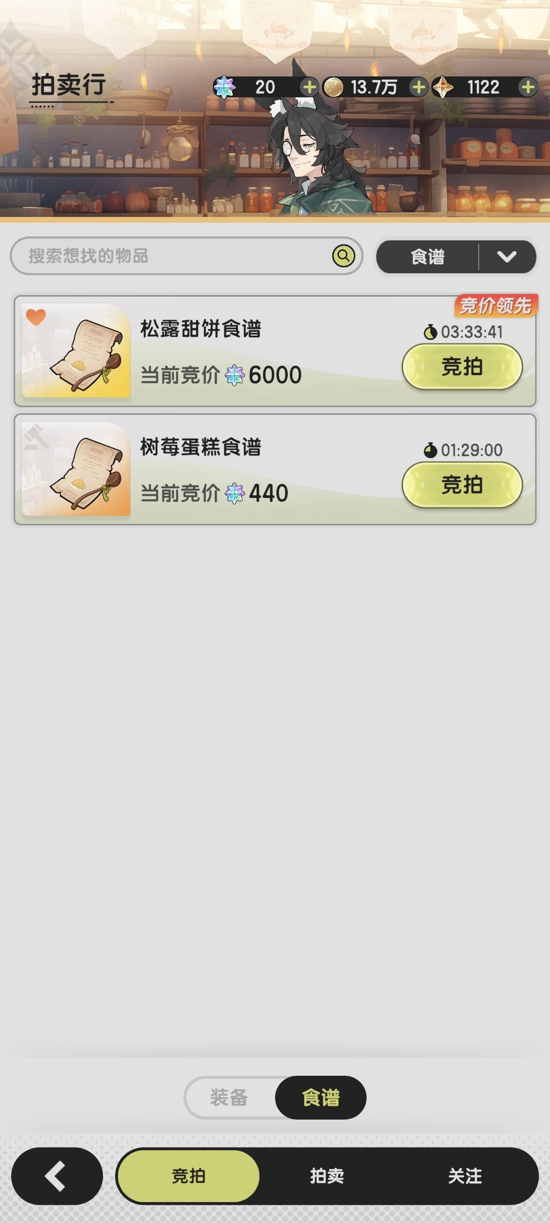完了 2