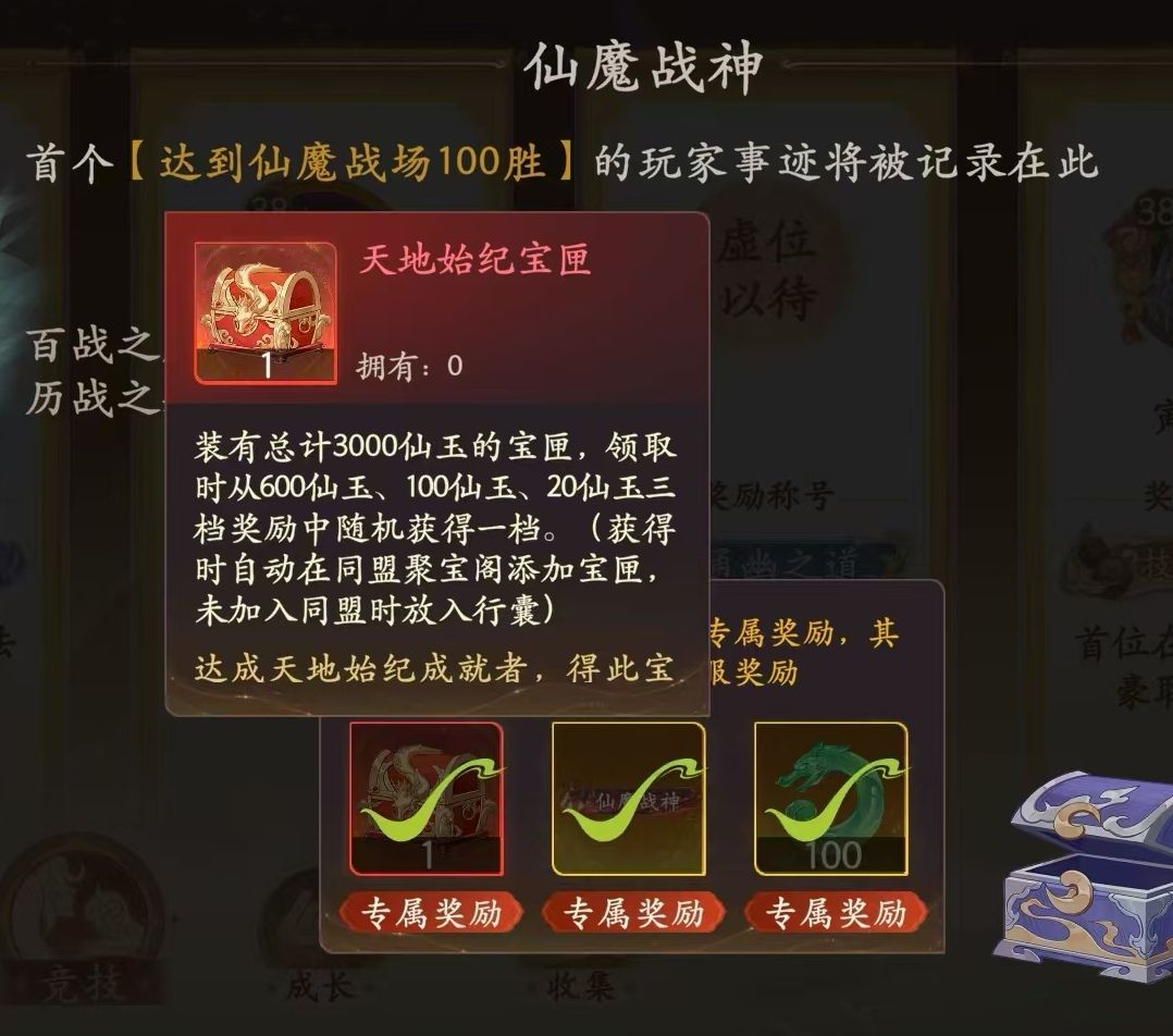 快人一步!教你低战第一天抢下仙魔战神 2