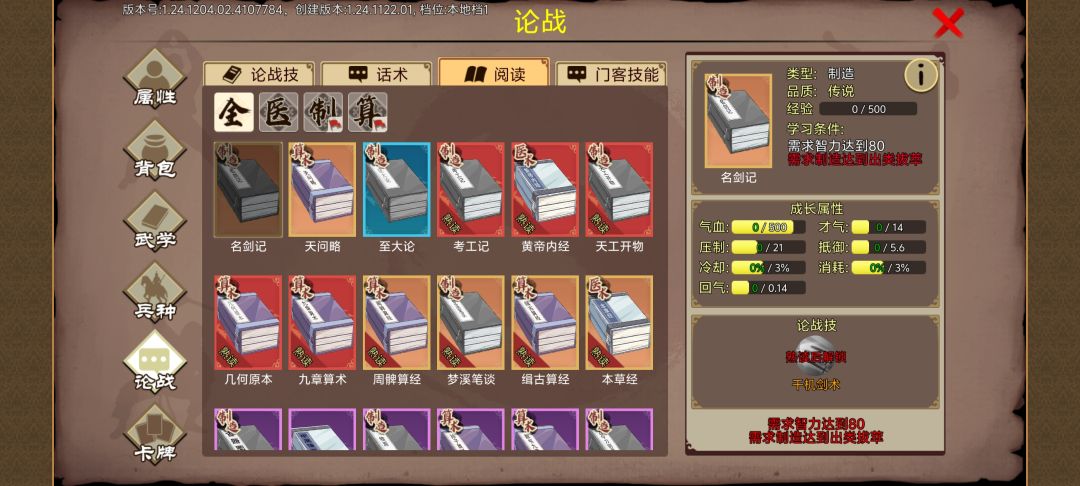 每一种书有多少本红书 1