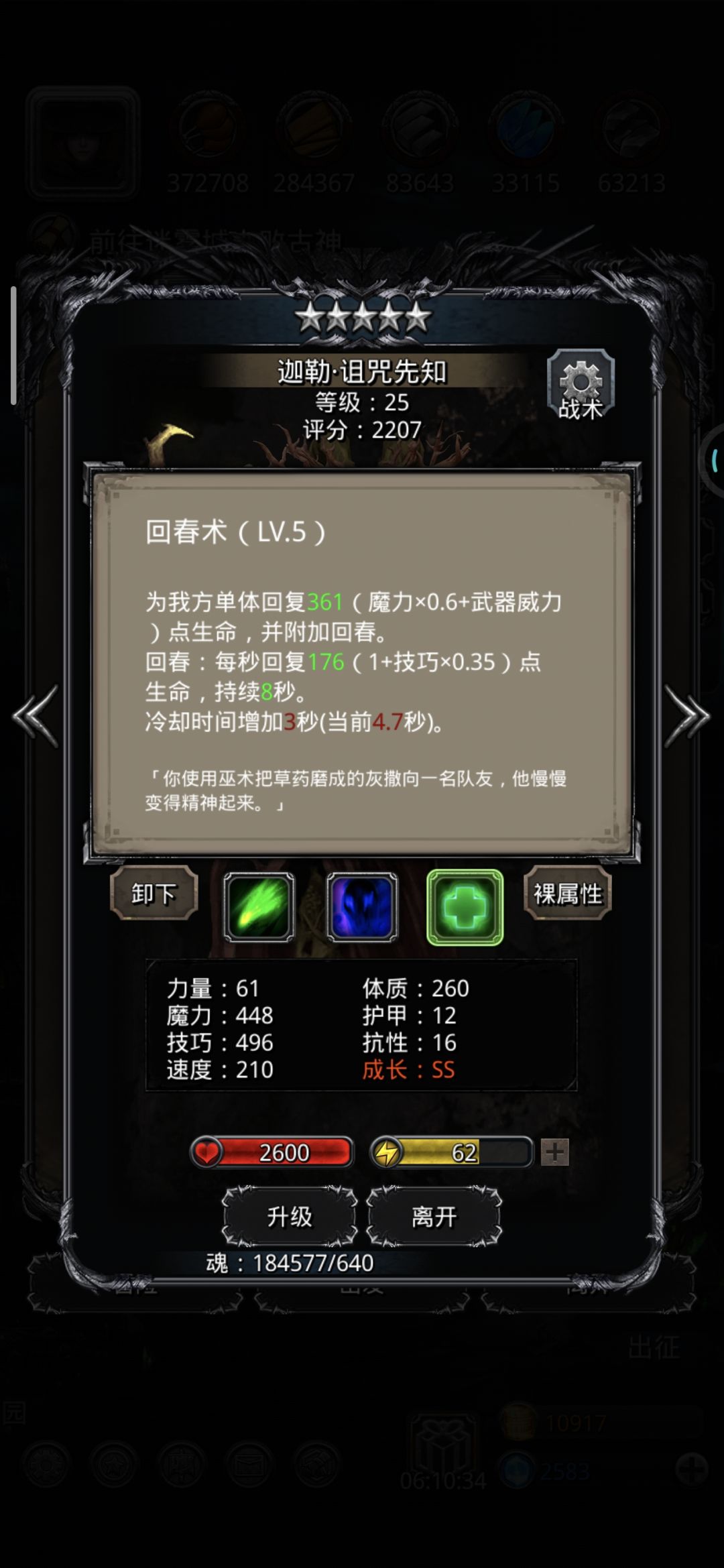 看不懂力速比，但是过了图12的女刺客了 3