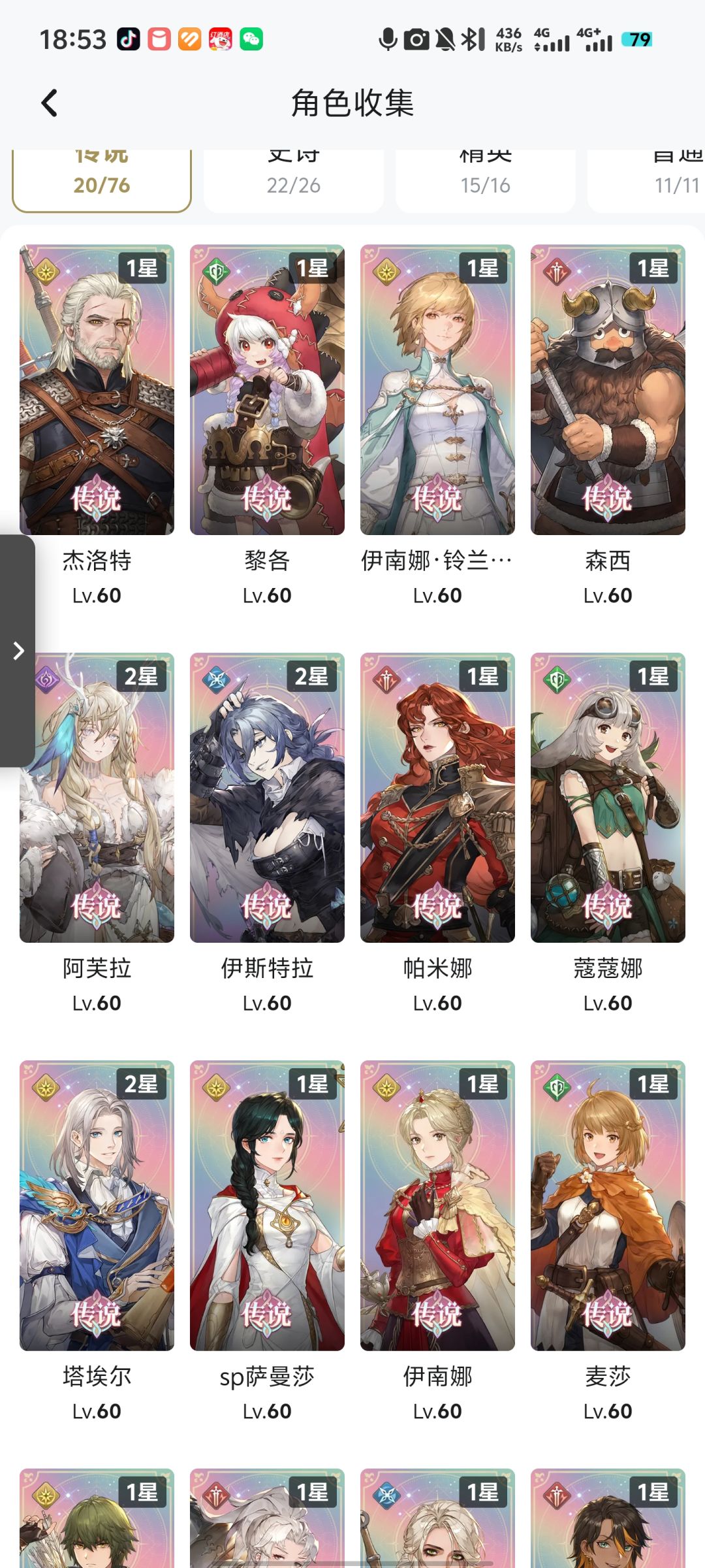 有大佬帮你配个队吗 2