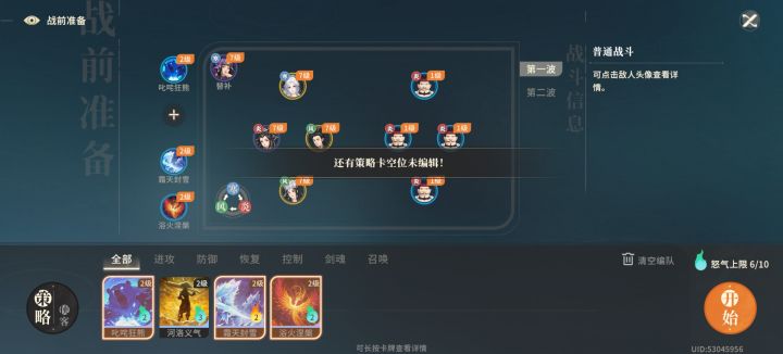 第一个副本就出bug截图